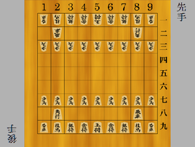 将棋　Japanese chess