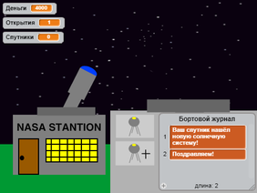 Симулятор NASA v 0.2