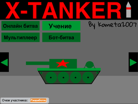 X-Tanker pre-alpha