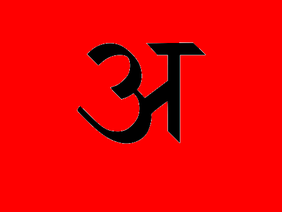 Hindi / हिन्दी