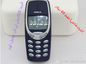 Arabic Nokia Ringtone