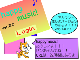 広告ポスター！happymusic!