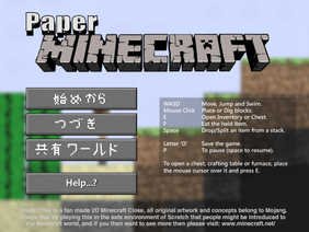 Paper Minecraft v11.2 (Minecraft 2D) 日本語版