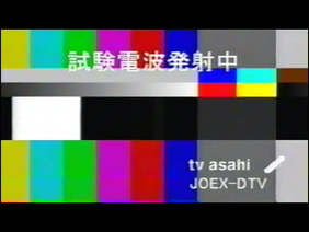 tv asahi メドレー(カラーバー)