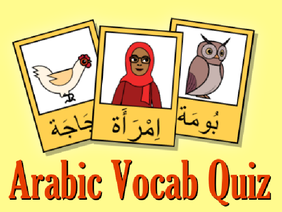 Arabic Vocabulary Quiz