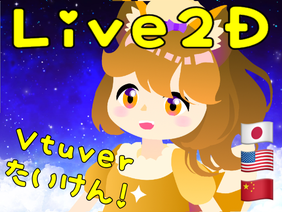 Live2D ライブ2D オリキャラ♡ベクター絵　Vtuber   