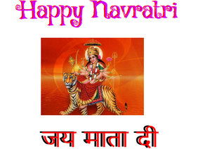 जय माता दी, Happy Navratri 