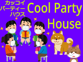 【音楽・MUSIC】COOL PARTY HOUSE