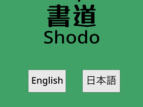 Shodo(書道) Japan and China calligraphy