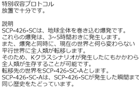 SCP-426-SC