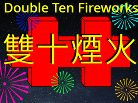 Taiwan Double Ten Fireworks