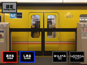 【東京の地下鉄といえば】銀座線 1000系 ドア開閉機構