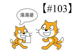 ショートアニメ #103　-漢字好きな母-