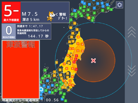 地震シュミレーター：Earthquake and Tsunami simulator