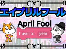 happy April Fool!!  エイプリルフール!