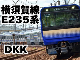横須賀線E235系 ドア開閉機構