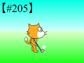ショートアニメ #205　-ゴルフ-