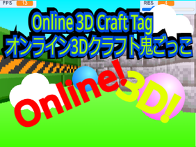 Online 3D Craft Tag/オンライン3Dクラフト鬼ごっこ