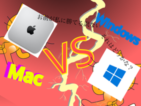 Mac OS  VS  Windows   あの時の夏をもう一度。目指せ傾向
