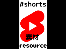 #shorts用素材 v1.1