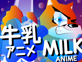 Yes Milk アニメ