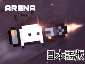 Arena (v2) 日本語版