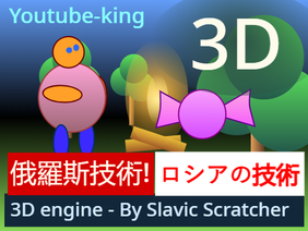 Slavic 3D technology