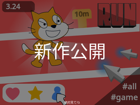 #6 ll - Run/走る -ll                        #game #all