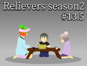 アニメ Relievers season2 #13.5