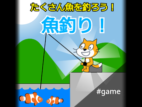 TANUKITI game #3 たくさん魚を釣ろう！魚釣り！