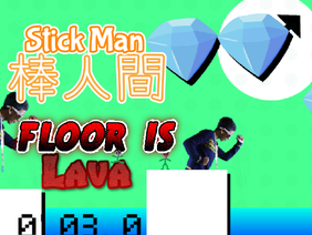 棒人間[floor is lava] #online