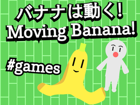 [#62] Moving Banana! / バナナは動く! #games #foryou