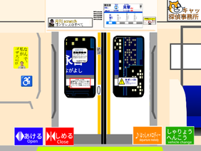 #13(傾向1P!?)【架空】関西電鉄 ドア開閉機構