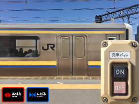 【発車メロディ13種類】JR209系2000番台/2100番台 ドア開閉シミュレータ