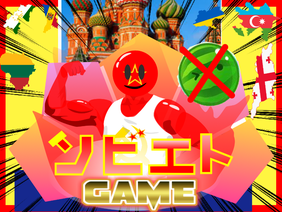 ソビエトゲームscratch版    Soviet GAME