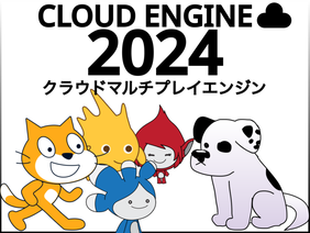 Cloud Engine Cloud Multiplayer