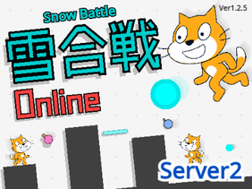 -Server2- 雪合戦 -Snow Battle- Online Ver1.2.5