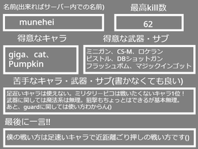 TACT-AIM自己紹介カード munehei ver.2