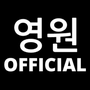 YeongWon-Labels